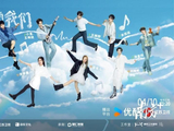 共赴彩云之南!旅行音综《音你而来》第三季明晚开播