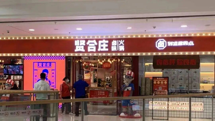 图片来源：红餐网摄