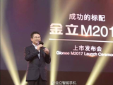 金立手机曾请刘德华代言