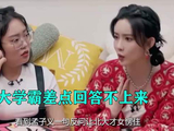 孟子义一句反问让北大才女愣住，才明白李雪琴为啥说她适合做朋友