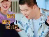 马頔：我不行不行不行 唉，别动我，你们都别动