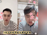 李筱奎竟然离婚了，感觉刚结婚没多久啊 不是我八卦是他直播时自己说的
