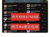 杨紫后援会财务不透明遭网宣组切割，粉丝要求全面换血