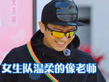 五哈女生队好像老师带小学生