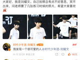 刘耀文首条微博发布的背景故事和具体内容是什么？