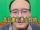 青岛队签下勇士悍将，上海广厦夺冠形势严峻