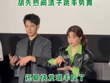 胡先煦你小子跳起来还挺熟练的嘛，是不是偷偷练习了！网剧飞驰人生微博VC计划