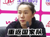 贾赛琪重返国家队集训名单，季后赛防守强硬三分稳定