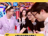 白客你俩有点暧昧了！大热门来了