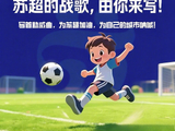 江苏各地网友是如何自发参与和创造苏超应援声浪的？