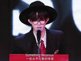 苏新皓澳门演唱会英文开场气场全开