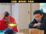 王传君为徐志胜婉拒了一场发布会邀约