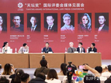 北影节“天坛奖”评委见面会举行 李雪健郭帆吴京等亮相