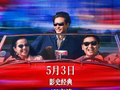 时隔35年，电影《纵横四海》内地首次公映，定档5月3日，周润发、张国荣、钟楚红绝版同框