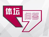【体坛问答】为什么拜仁从英超挖人这么成功？