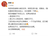 谢娜回应演唱会门票秒售罄!粉丝呼吁加场