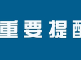 这样发朋友圈，涉嫌违法！