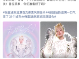 赣州被“锁定”!张韶涵2026「玩家」巡回演唱会即将开启!