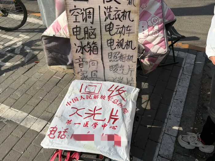 摊贩在小区附近回收X光片。