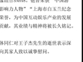 丝芭传媒：创始人王子杰突发心源性疾病去世