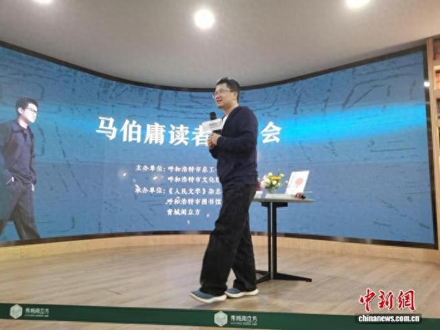 图为马伯庸在读者见面会上。 中新网记者 李爱平 摄