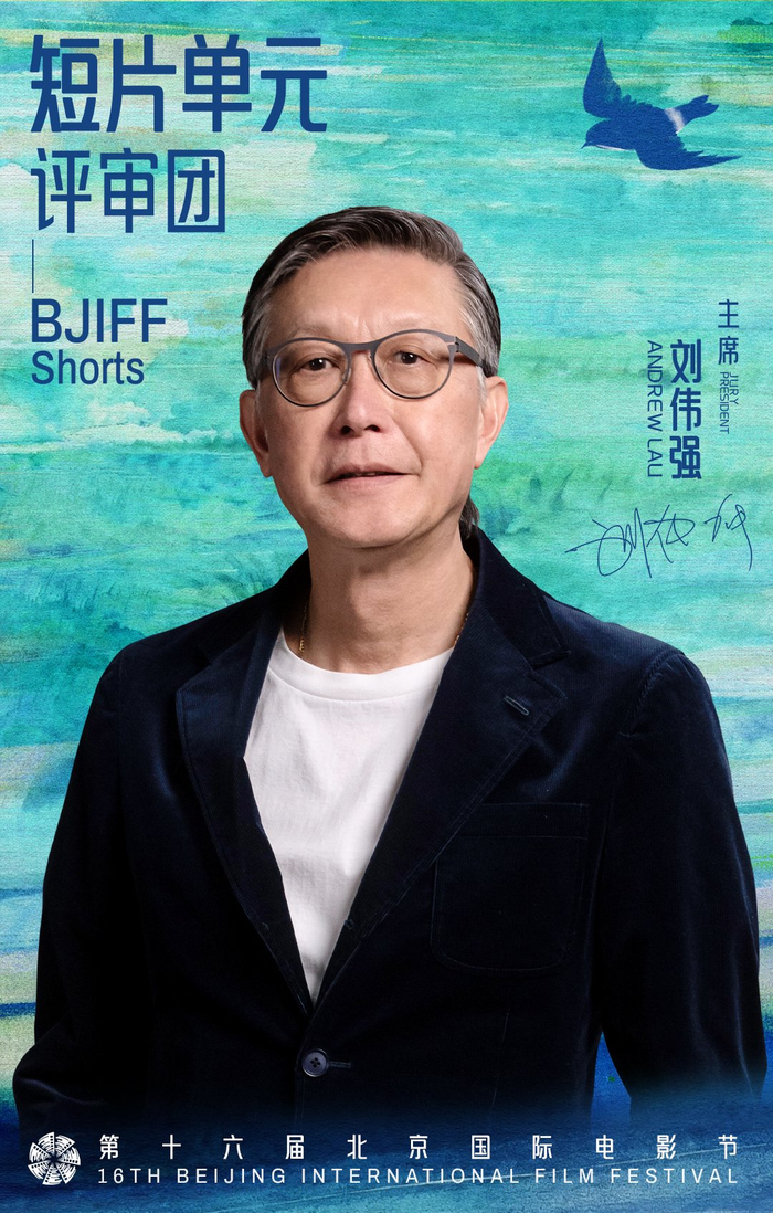 短片单元评审团主席 刘伟强