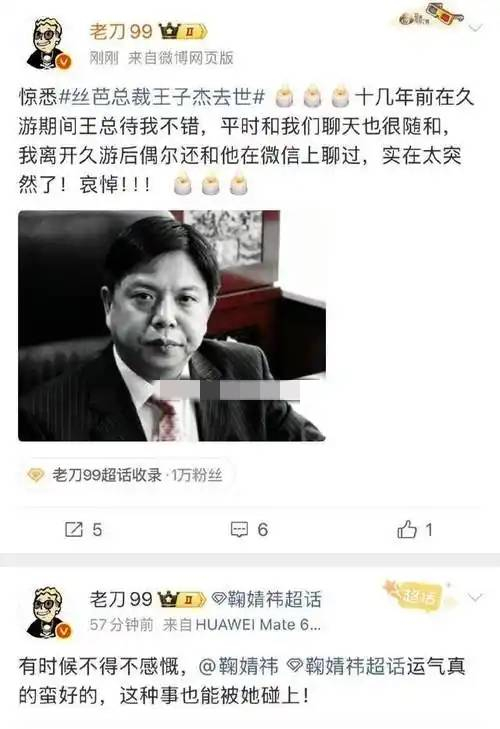 王子杰:从劲舞团教父到SNH48帝国,巅峰估值50亿到股权冻结1.3亿|丝芭传媒|AKB48|偶像|艺人|粉丝_新浪娱乐_新浪新闻