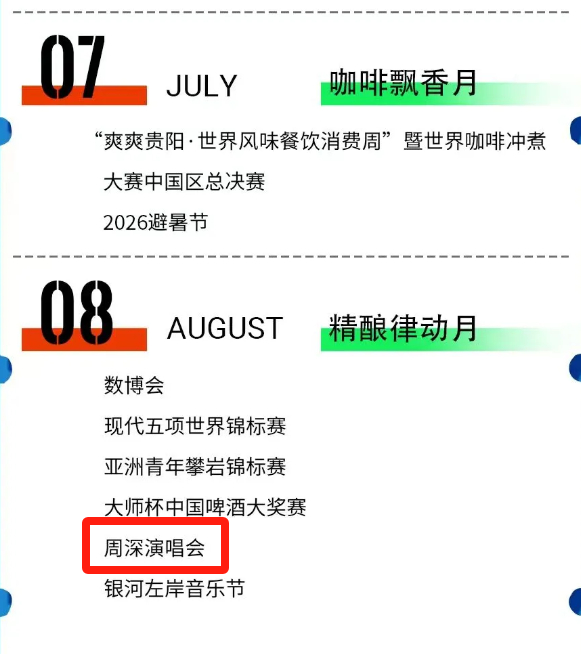 图源：知知贵阳