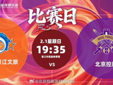 CBA｜北控男篮四连胜摆脱危机，胜率重回50%