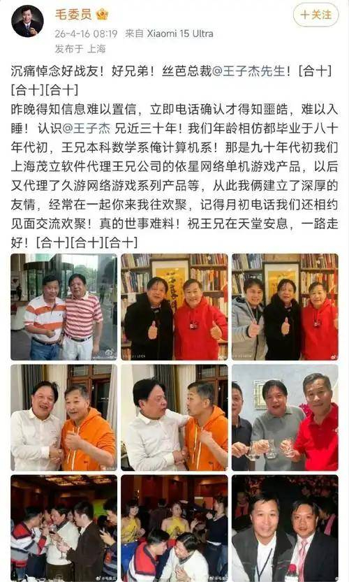 王子杰:从劲舞团教父到SNH48帝国,巅峰估值50亿到股权冻结1.3亿|丝芭传媒|AKB48|偶像|艺人|粉丝_新浪娱乐_新浪新闻
