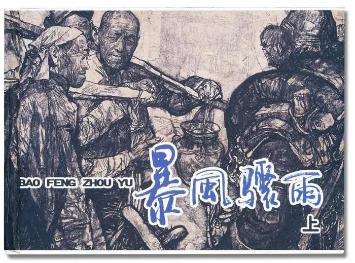 施大畏作品 