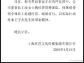 丝芭传媒创始人王子杰去世 曾表示：只要我是老板绝不允许黑幕潜规则