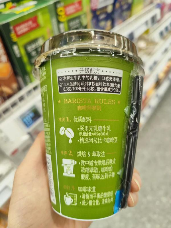 　　每日咖啡师减糖拿铁咖啡饮料 澎湃新闻记者 齐晓 拍摄