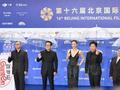 群星璀璨！第十六届北京国际电影节开幕入场仪式举行