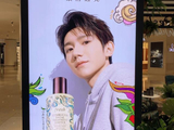 210629 fresh馥蕾诗合肥线下快闪店来啦 快来与代言人王源来一场“偶遇”吧