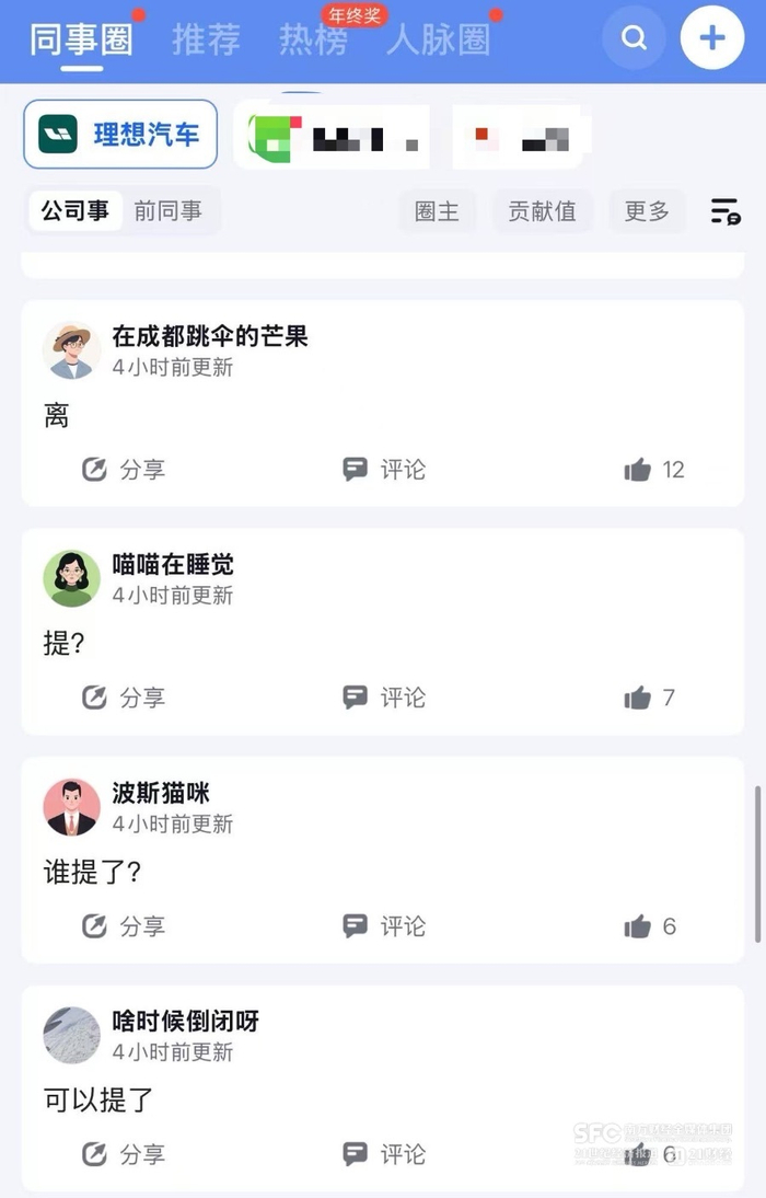（发年终奖当天，是大组件车企进行激励的标准。</p><p cms-style=