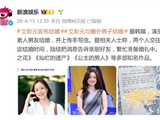 韩国知名女星宣布将于今年6月与圈外男友结婚,两人交往多年