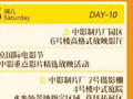 一图掌握｜第十六届北京国际电影节十日光影盛宴全日程