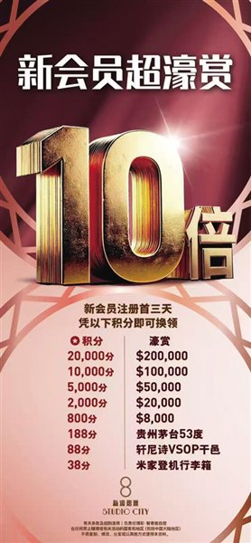  ▲主播提供的赌场宣传海报截图。