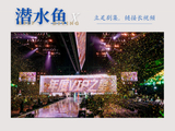 视频用“世另我”完成内娱迭代