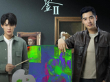 《猎罪图鉴2》已经过审,增加4集共28集,白切黑沈翊即将上线