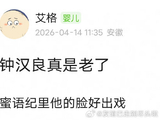 如何看待《蜜语纪》中演员朱珠和钟汉良的表演与角色契合度？