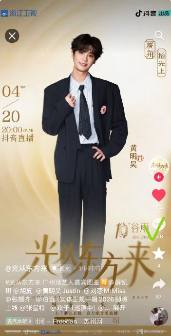 刘恋红发亮相!加盟东方美学音乐会广州场,4.20直播见|奇谈|巡演|谷雨|抖音|薛凯琪_新浪娱乐_新浪新闻
