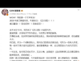邓紫棋回应跨界写书获奖：难以置信！受宠若惊！欣喜若狂！