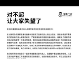 郝熠然方已终止代言诚实一口