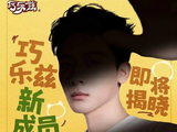 张晚意成为巧乐兹代言人，具体是哪一天官宣的？