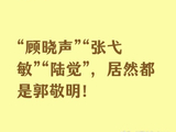郭敬明为什么放弃了自己擅长的BE美学，为《月鳞绮纪》安排圆满结局？