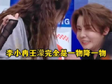 李小冉王濛互动引热议，小品片段展现默契