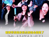 谢娜带浪姐来张杰演唱会团建了
