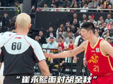 “崔永熙上下步太流畅了”
